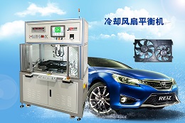 汽車?yán)鋮s風(fēng)扇出現(xiàn)故障，該怎么辦？