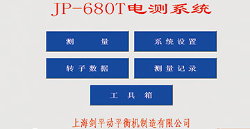劍平動平衡機(jī)詳解，平衡機(jī)校驗方法